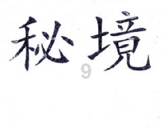 沪江开心词场